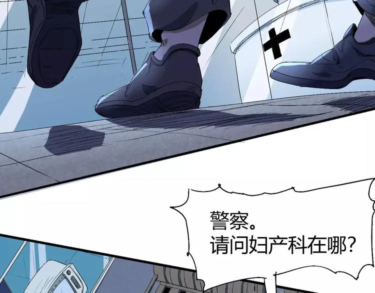 第64话 我相信他 第76页