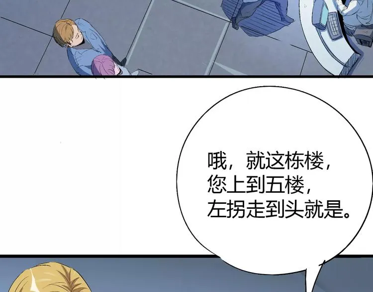 第64话 我相信他 第78页