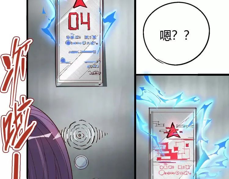 第64话 我相信他 第88页