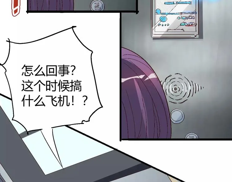 第64话 我相信他 第89页