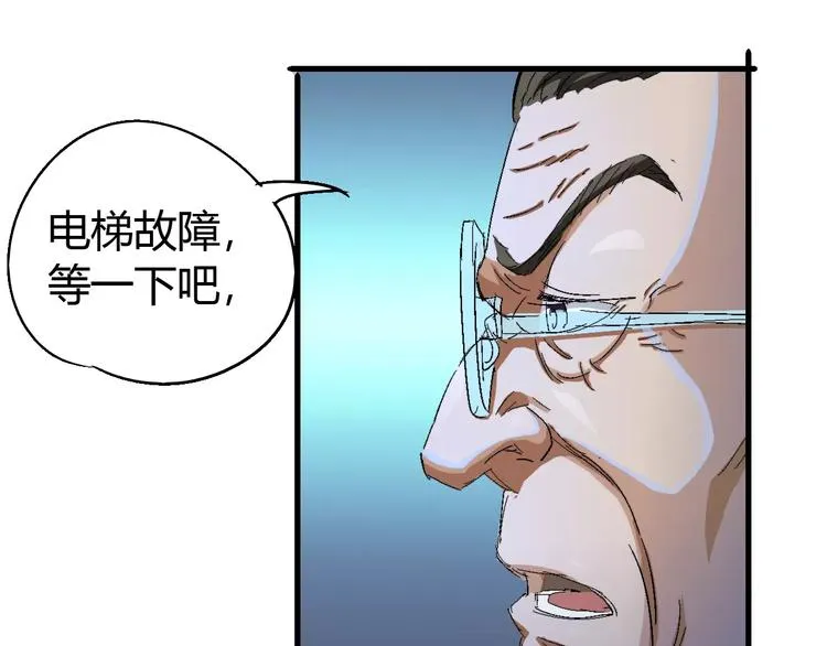 第64话 我相信他 第92页