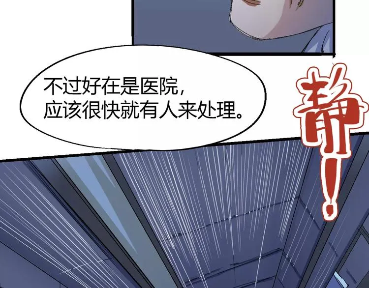 第64话 我相信他 第93页