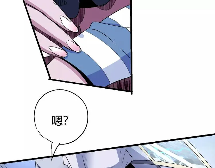 第64话 我相信他 第97页