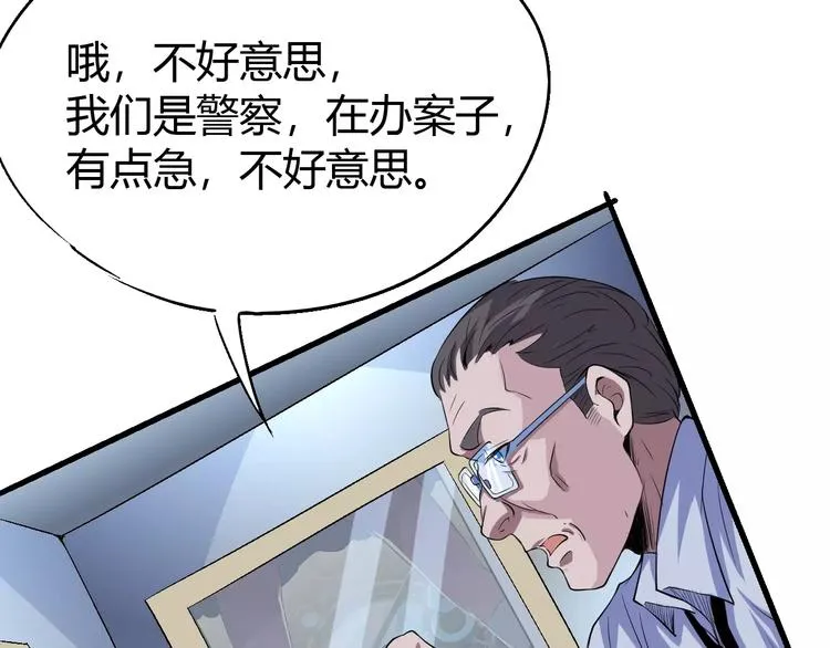 第64话 我相信他 第99页