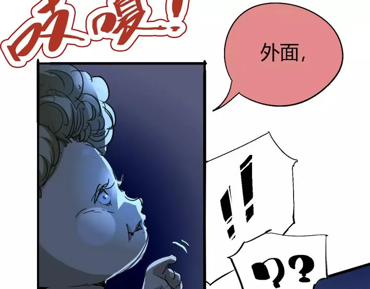 第64话 我相信他 第101页