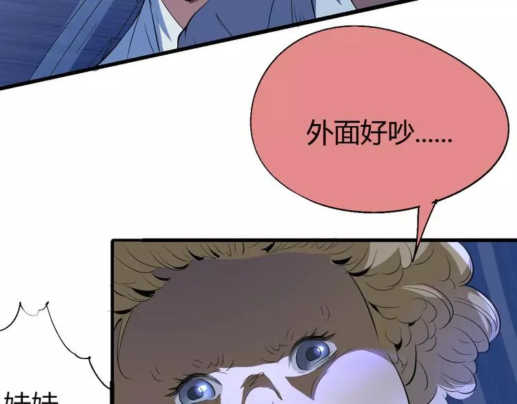 第64话 我相信他 第103页