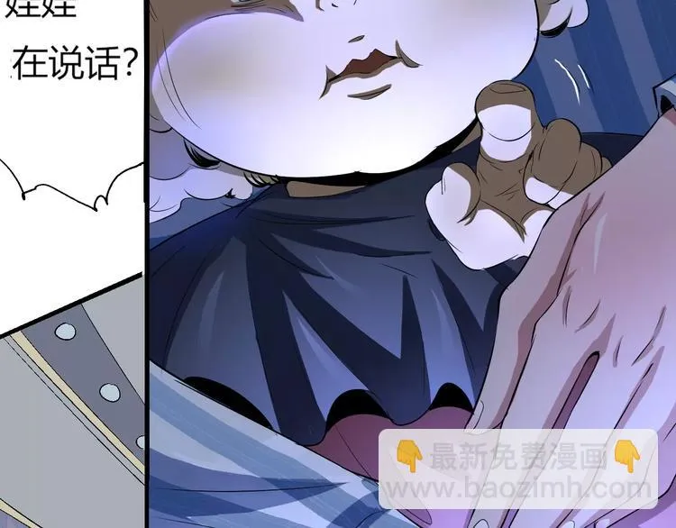 第64话 我相信他 第104页