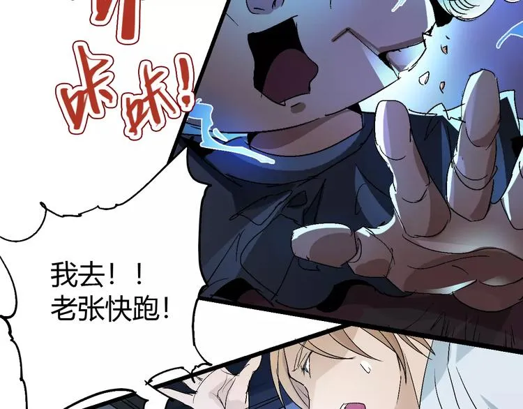 第65话 出生之夜 第26页