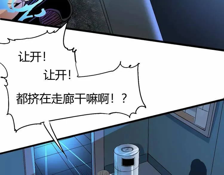 第65话 出生之夜 第30页