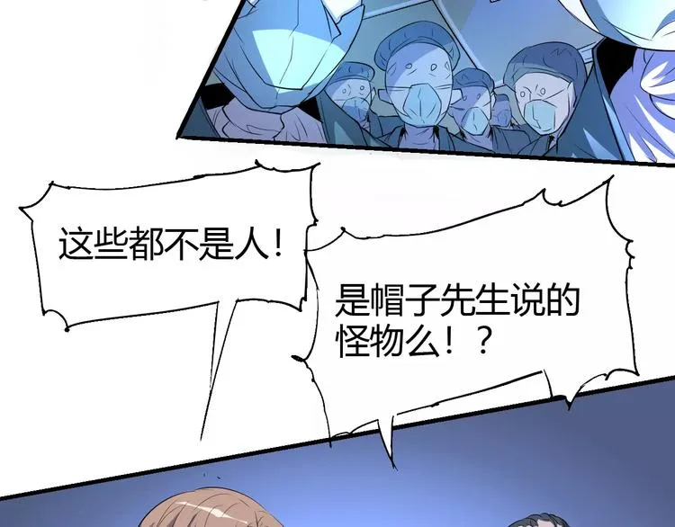 第65话 出生之夜 第40页