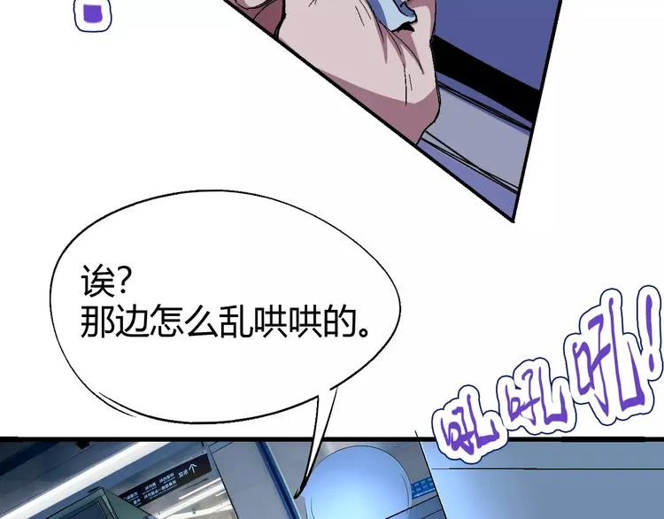 第65话 出生之夜 第45页