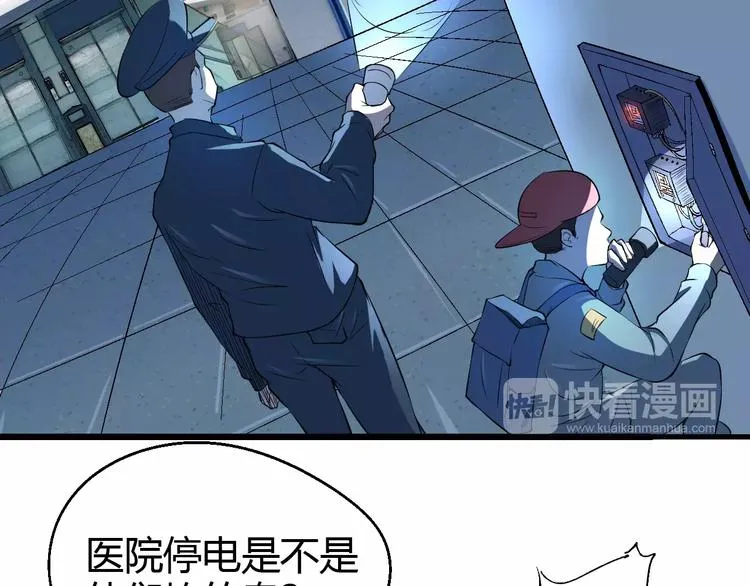 第65话 出生之夜 第46页