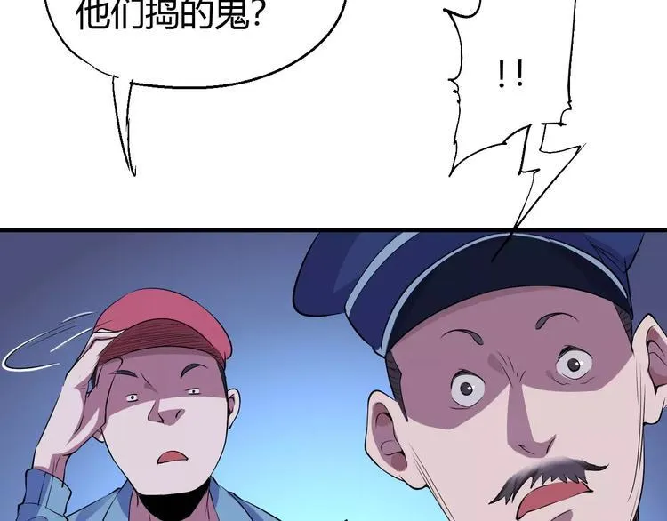 第65话 出生之夜 第47页