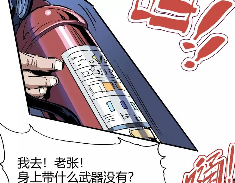 第65话 出生之夜 第51页