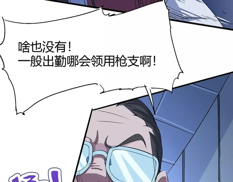 第65话 出生之夜 第54页