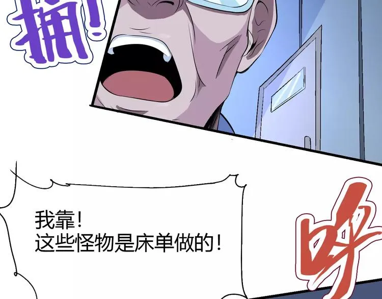 第65话 出生之夜 第55页