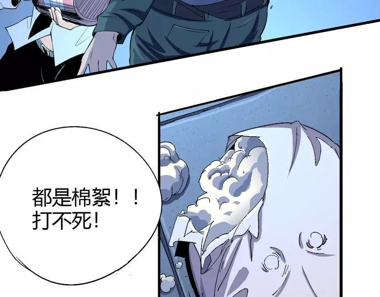 第65话 出生之夜 第57页