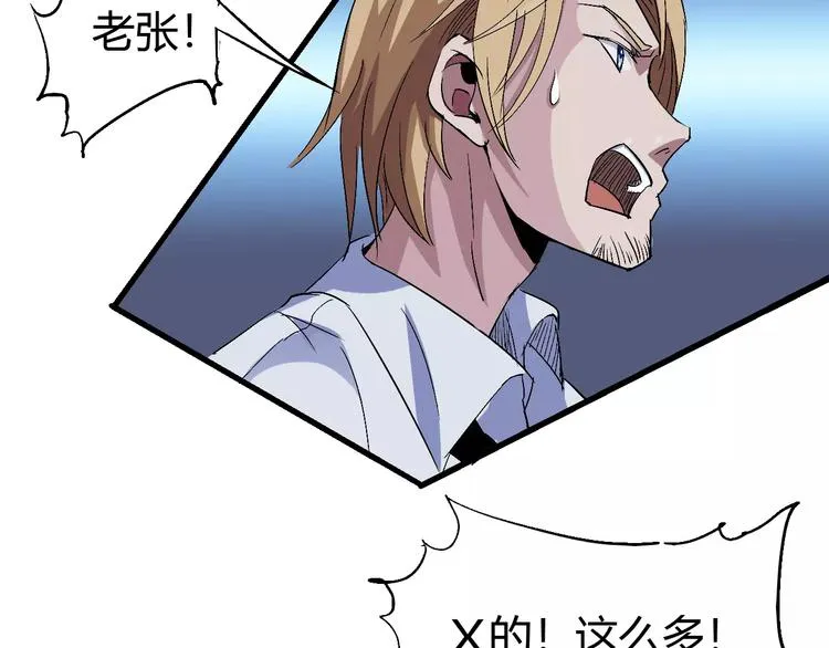 第65话 出生之夜 第61页