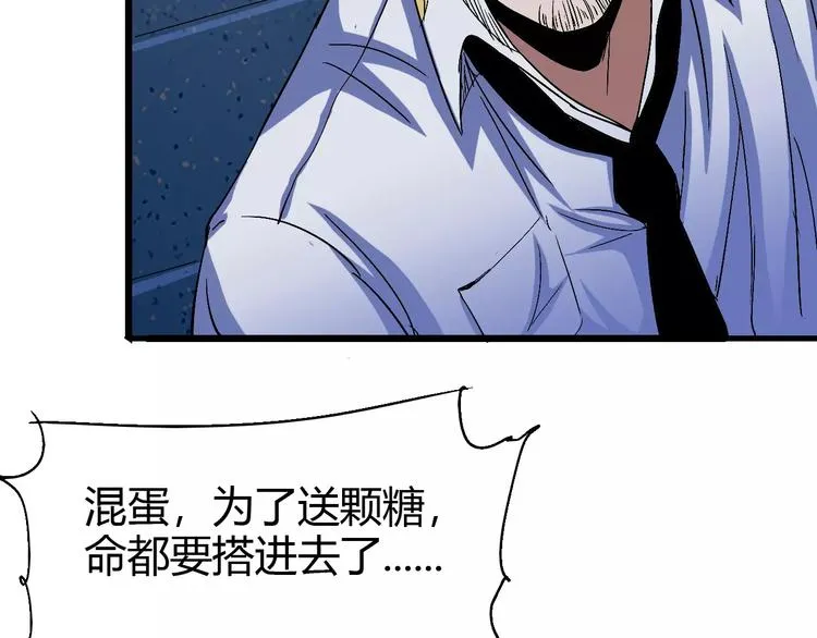 第65话 出生之夜 第65页