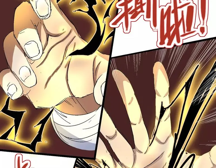 第65话 出生之夜 第67页