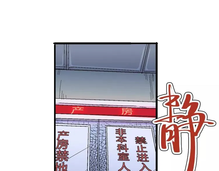 第65话 出生之夜 第76页