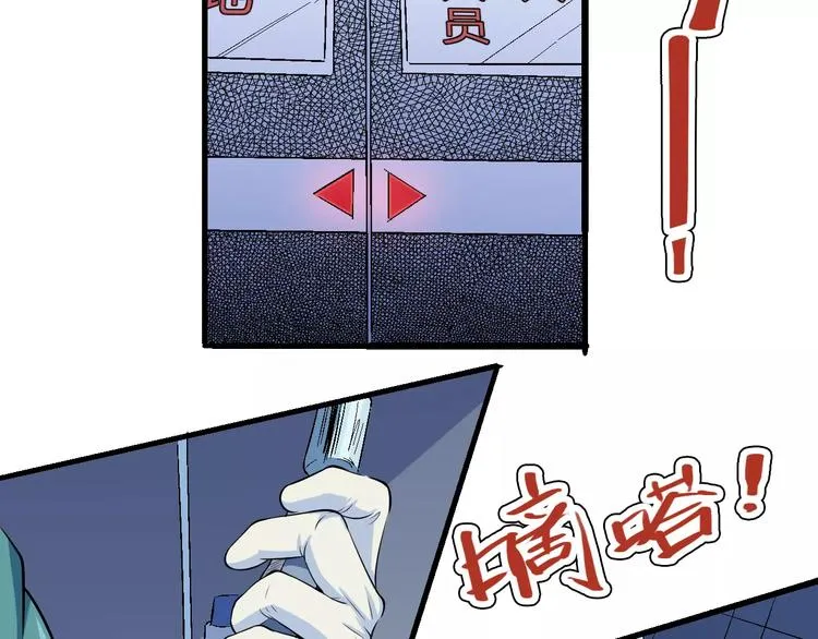 第65话 出生之夜 第77页