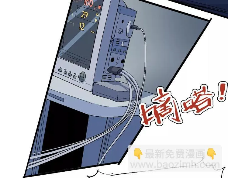 第65话 出生之夜 第79页