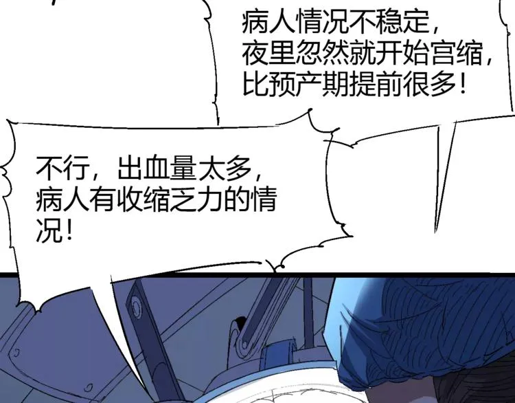 第65话 出生之夜 第80页
