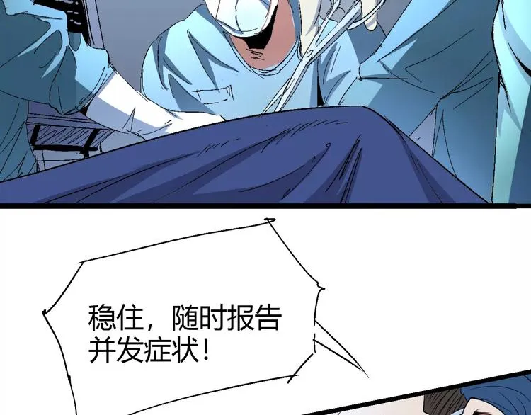 第65话 出生之夜 第82页