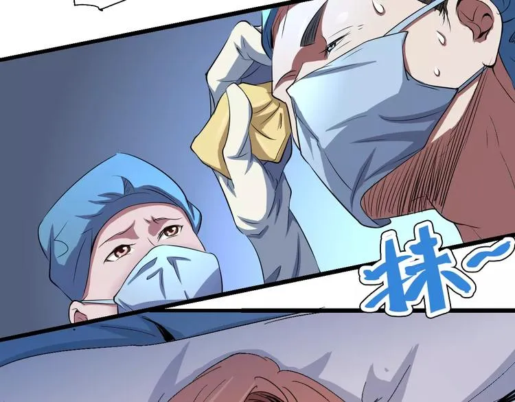 第65话 出生之夜 第83页