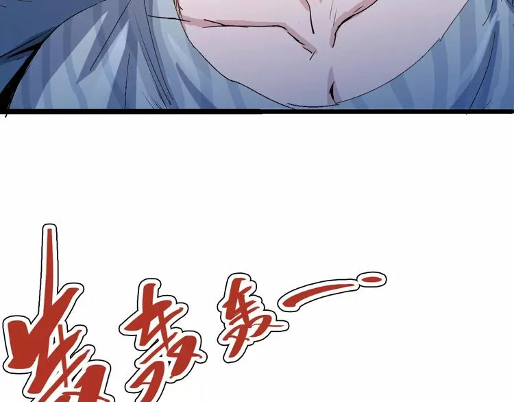 第65话 出生之夜 第85页