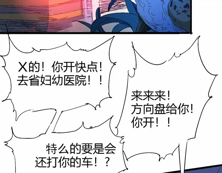 第65话 出生之夜 第87页