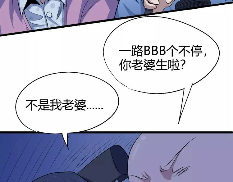 第65话 出生之夜 第89页