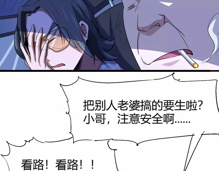 第65话 出生之夜 第90页