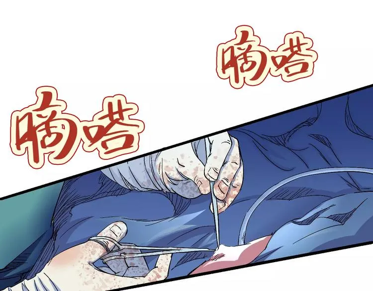 第65话 出生之夜 第93页