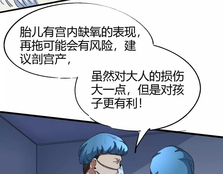 第65话 出生之夜 第94页