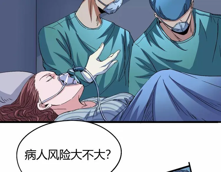 第65话 出生之夜 第95页