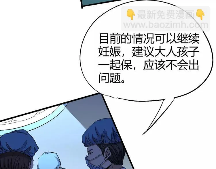 第65话 出生之夜 第97页