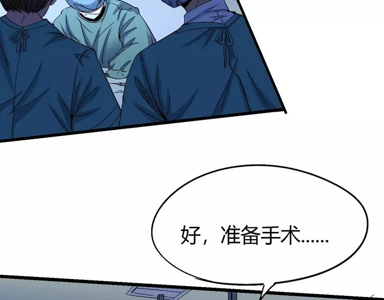 第65话 出生之夜 第98页