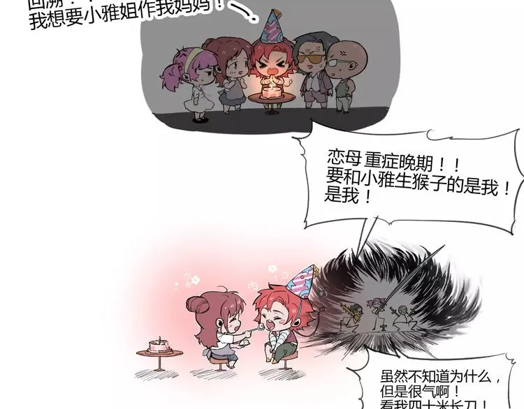 第65话 出生之夜 第109页