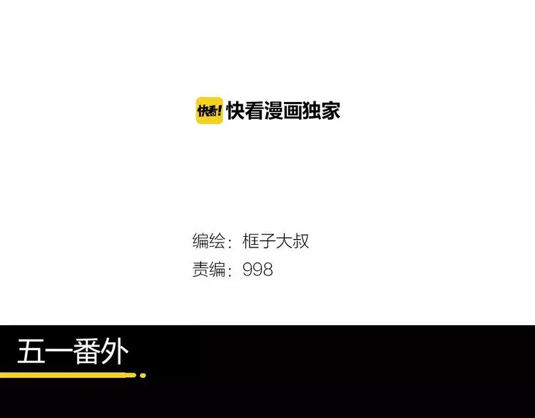 番外 理发师的艺术气息 第4页