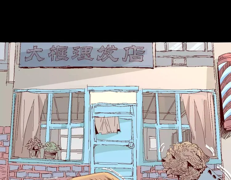 番外 理发师的艺术气息 第5页