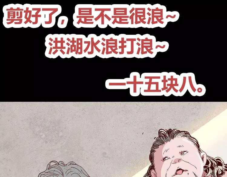 番外 理发师的艺术气息 第14页