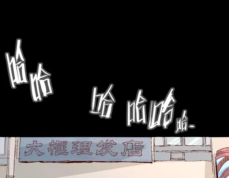 番外 理发师的艺术气息 第19页