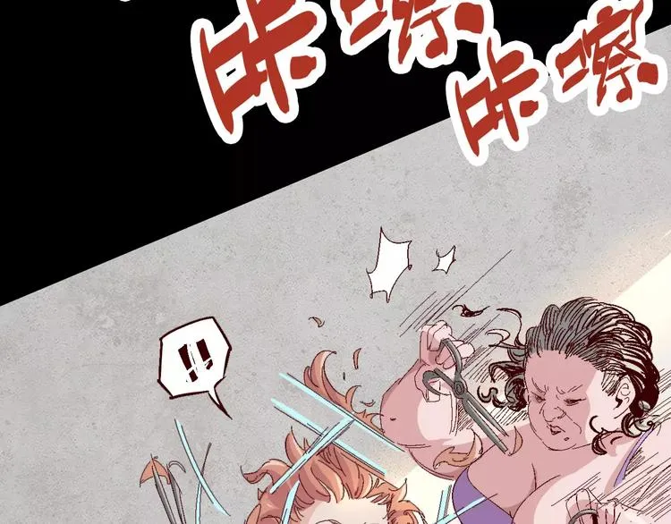 番外 理发师的艺术气息 第26页