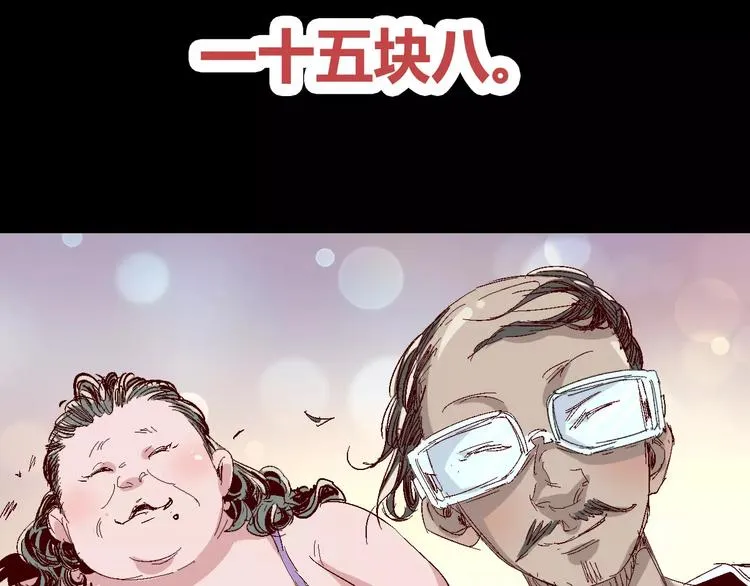 番外 理发师的艺术气息 第31页