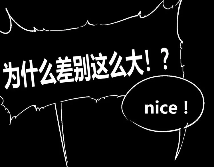 番外 理发师的艺术气息 第37页