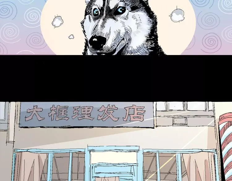 番外 理发师的艺术气息 第43页
