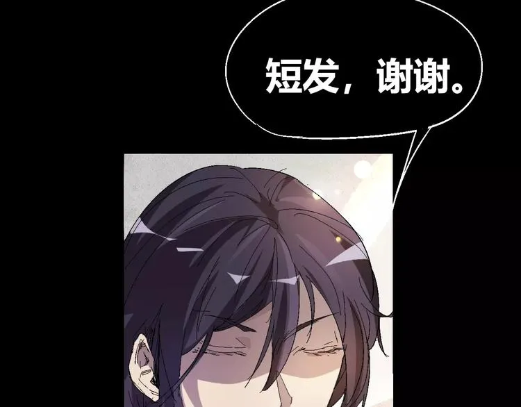 番外 理发师的艺术气息 第45页