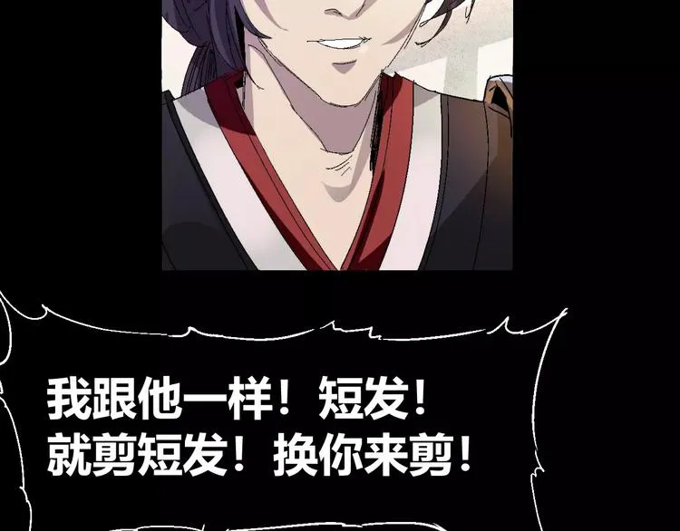 番外 理发师的艺术气息 第46页